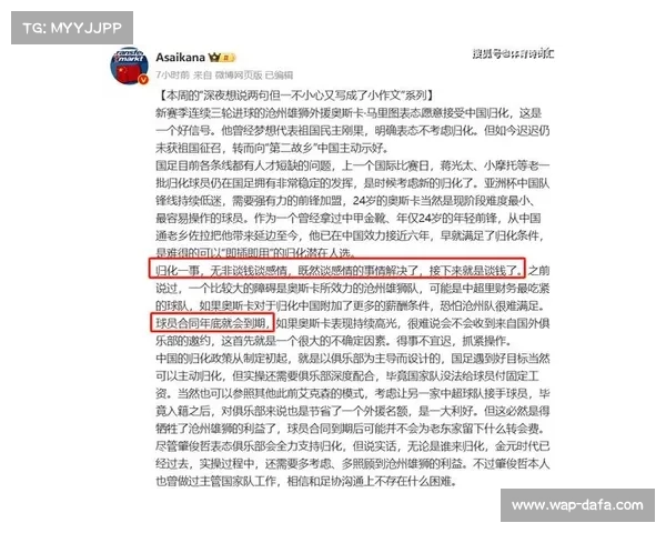 冯俊彦谈归化小奥斯卡的薪资期望与职业选择的思考 冯俊彦谈归化小奥斯卡的薪资期望与职业选择的思考