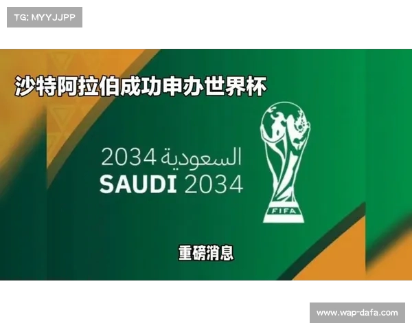 2030年世界杯举办国审视及2034年申办国家前景分析 2030年世界杯举办国审视及2034年申办国家前景分析