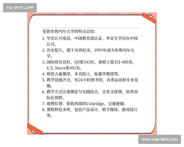 美国大学排名解析与伦敦艺术大学申请条件的详尽指南 美国大学排名解析与伦敦艺术大学申请条件的详尽指南