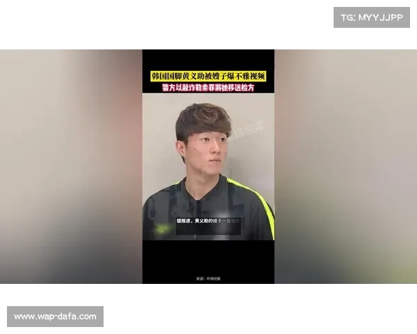 黄义助手机借给嫂子后警方追查揭露不雅视频泄露真相 黄义助手机借给嫂子后警方追查揭露不雅视频泄露真相
